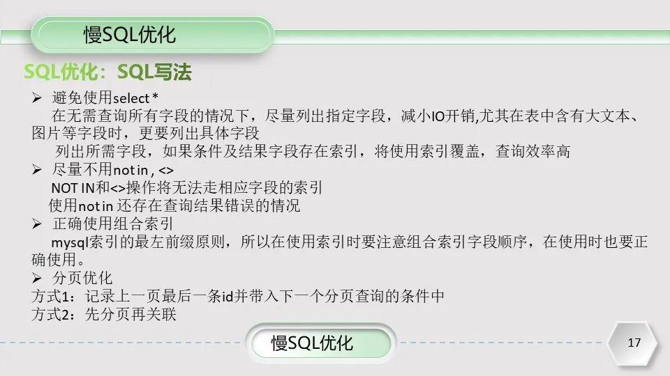 揪出MySQL延迟上千秒的元凶