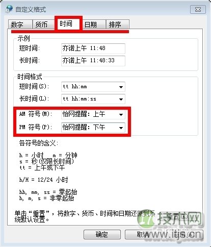 5个让Cinnamon桌面环境完美运行在ubuntu上的方法