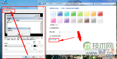 Win 7系统中十大组合快捷键操作的技巧小方法介绍