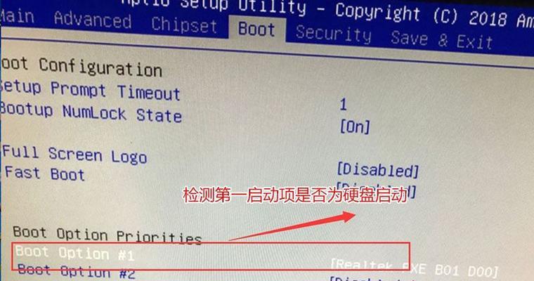 Windows7常见故障及解决办法