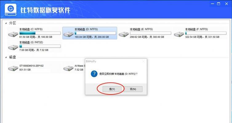 网络安全知识:电子邮件安全
